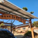 희락정민박 이미지