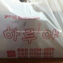 하루야돈가스전문점 네이버블로그
