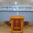 이의원 목사초청 은천기도원 2017가을맞이 대성회 이미지