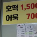 못난이호떡어묵 이미지