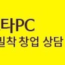 피에스타PC방대전 이미지