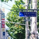 대학동-11 이미지