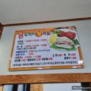 두꺼비왕족발보쌈식당 이미지