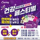 커브스 송도클럽 이미지