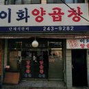 부산양곱창 이미지
