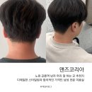 노원 바버샵 추천 공릉역 남자 커트 맨즈코리아 인생머리 완성