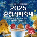 춘천커피 티스토리