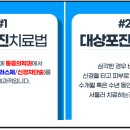 엠제이마취통증의학과의원 이미지