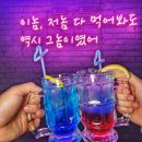 한잔콜포차 이미지