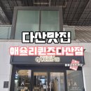세븐일레븐 다산현대프리미어점 | 다산현대프리미어아울렛맛집 애슐리퀸즈 다산점 주말 내 돈 내산