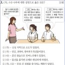 27회 고급 3번 해설(부여와 옥저) 이미지