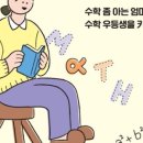 엄마의수학