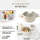코지 크림 IH 풀 인덕션.냄비. 전골. 후라이팬 이미지