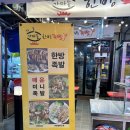 영천시장 맛집 장충가마솥한방족발 내돈내산 솔직후기기