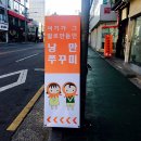 낭만쭈꾸미 구미역점 이미지