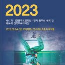 용인대서대문체육관 이미지