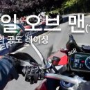 아일오브걸