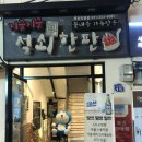 지글지글석쇠한판 네이버블로그