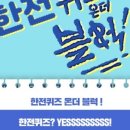 한전_상 이미지