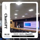 부산교육연수원 | 부산교육연수원_생성형 AI 활용법 및 ChatGPT 실습