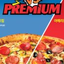 피자몰 - 은평구 불광로 20 | 피자몰