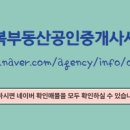 행복자이부동산 공인중개사사무소 이미지