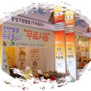 2010 Feel 경남농특산물박람회 이미지