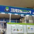 GS세탁소 이미지