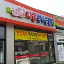 다올한우숯불촌 이미지