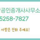 휴먼빌공인중개사사무소 이미지