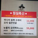 오리세상 | 천안 불당동 오리세상 다녀온 후기, 찐맛집 인정