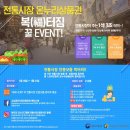 1913송정역시장(송정역전매일시장) 이미지