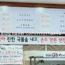 1231구뜰순대국