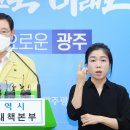 밤사이 광주코로나19 4명 발생...지역감염 3, 해외유입 1명[e미래뉴스] 이미지