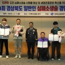 경산소방서 이미지