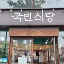 국민 돈가스 이미지