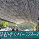 동남천막 이미지