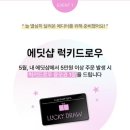 럭키샵 이미지