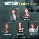 극단 마로니에 | 대학로 연극 히든퍼즐 그레잇 코미디 추리극 관람 후기