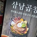삼남인테리어