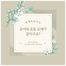 예쁜손아이음악교습소 | 복현동 피아노 하늘숲 음악 교습소 6세 유치부 피아노 수업