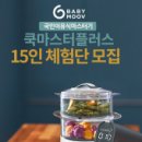 마스터쿡 이미지