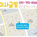 미사금빛공인중개사사무소 이미지