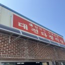 용동손칼국수식당 | 논산 칼국수 맛집 추천 | 손칼국수 맛집 다정식당 솔직 후기