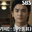 2월21일 드라마 보물섬 박형식×허준호, 일류 대기업 숨겨진 밀실 속 거액의 비자금 거래 논의 영상 이미지