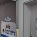 특수임무유공자회 수원시지회 이미지