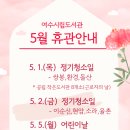 여수시립돌산도서관 이미지