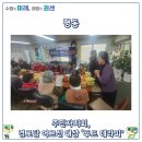 신호정경로당 네이버블로그