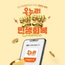 온누리온