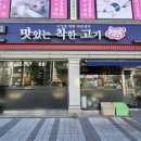 착한고기 이미지